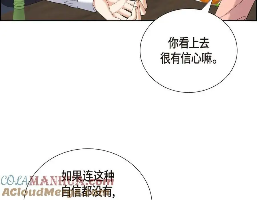 第55话 外传3 （完结） 第185页