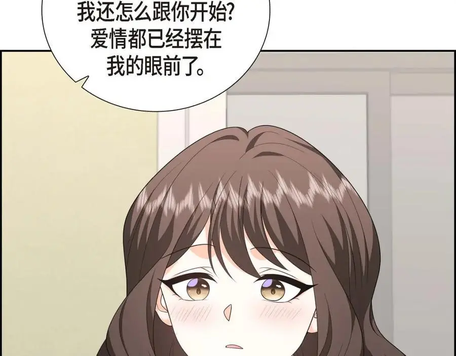 第55话 外传3 （完结） 第186页