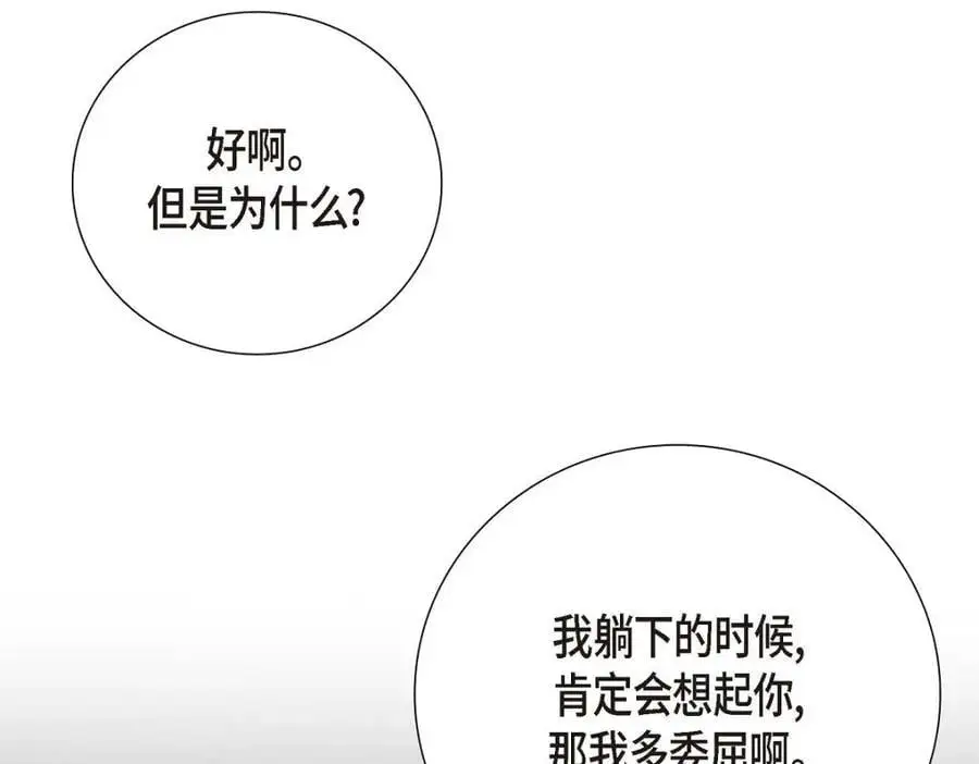 第55话 外传3 （完结） 第235页
