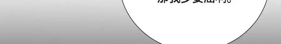 第55话 外传3 （完结） 第236页