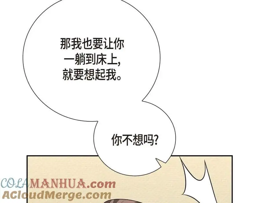 第55话 外传3 （完结） 第241页