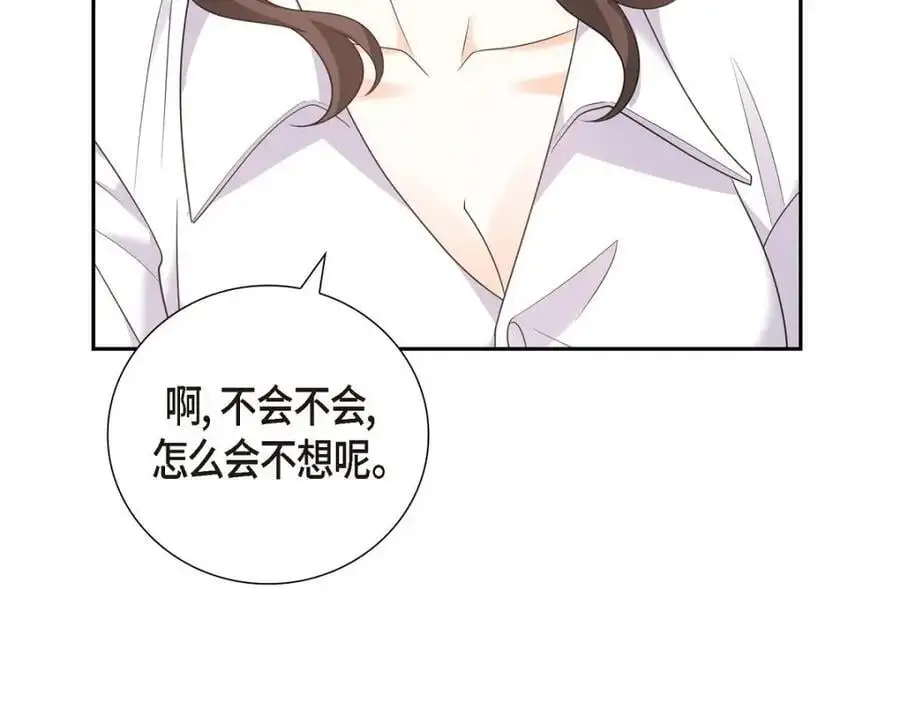 第55话 外传3 （完结） 第243页