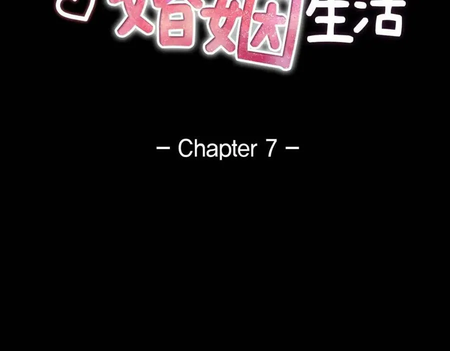 第7话 她很快就会喜欢上我了 第2页