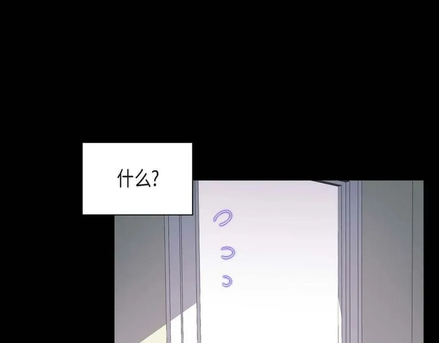 第7话 她很快就会喜欢上我了 第6页