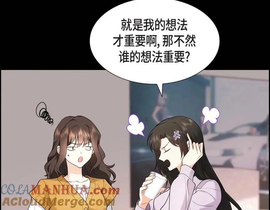 第7话 她很快就会喜欢上我了 第9页