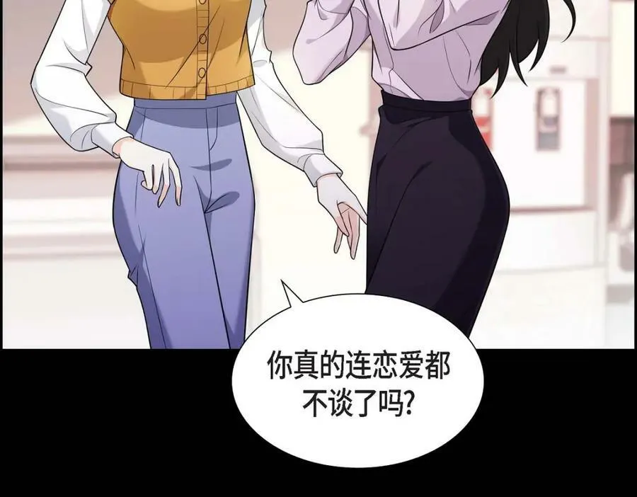 第7话 她很快就会喜欢上我了 第10页