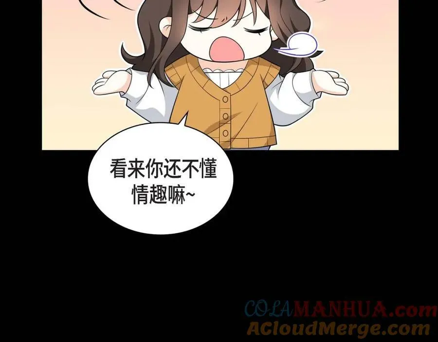 第7话 她很快就会喜欢上我了 第13页