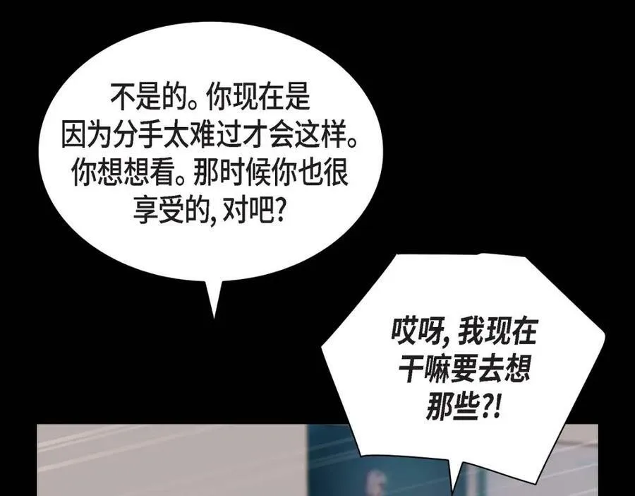 第7话 她很快就会喜欢上我了 第18页