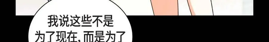 第7话 她很快就会喜欢上我了 第20页