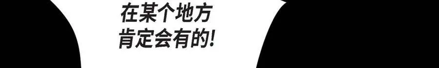 第7话 她很快就会喜欢上我了 第24页