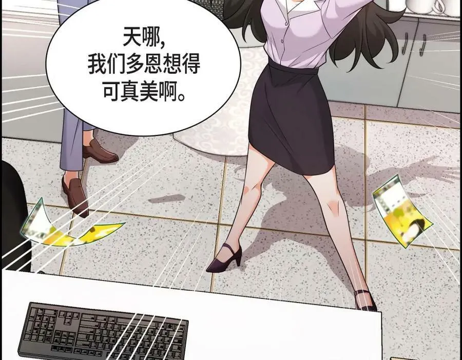 第7话 她很快就会喜欢上我了 第30页