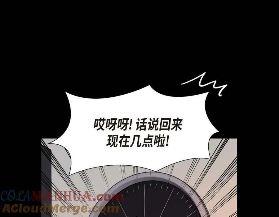 第7话 她很快就会喜欢上我了 第37页