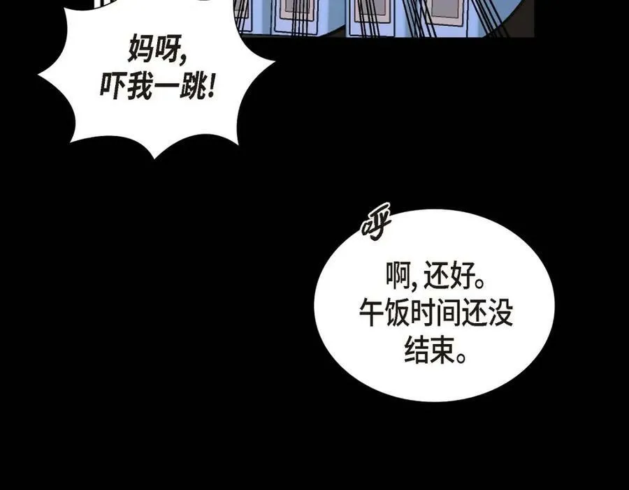 第7话 她很快就会喜欢上我了 第39页