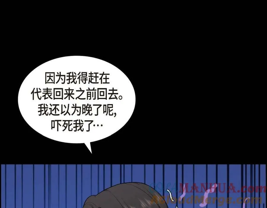 第7话 她很快就会喜欢上我了 第41页