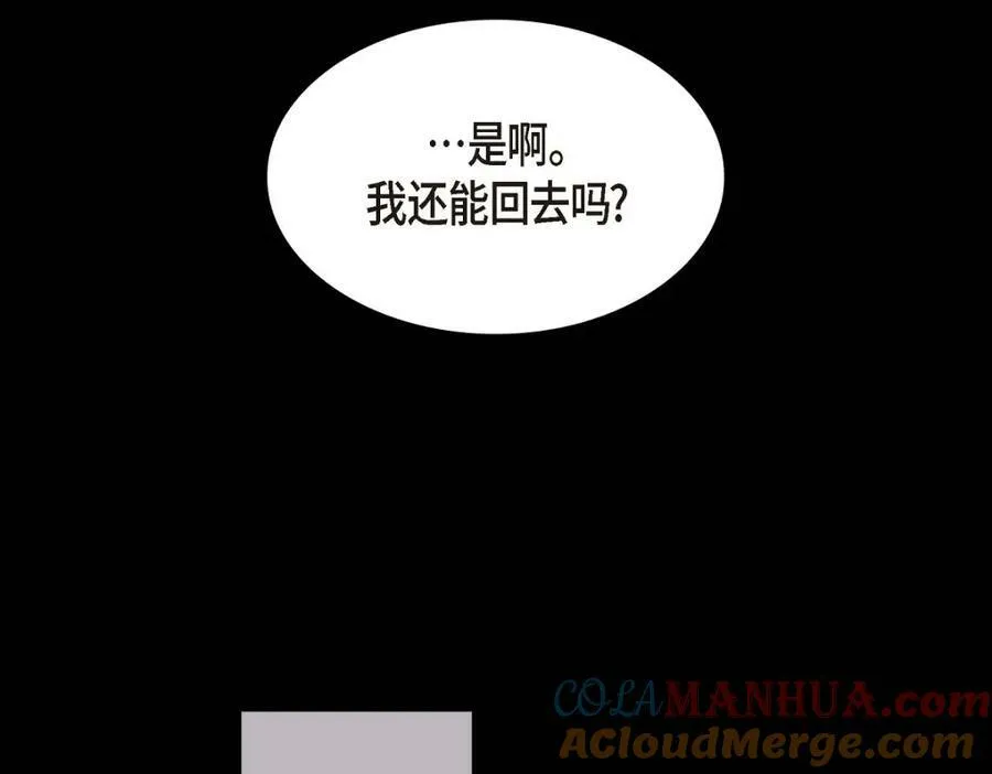 第7话 她很快就会喜欢上我了 第49页
