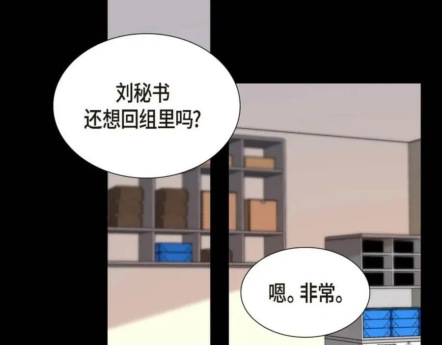 第7话 她很快就会喜欢上我了 第50页