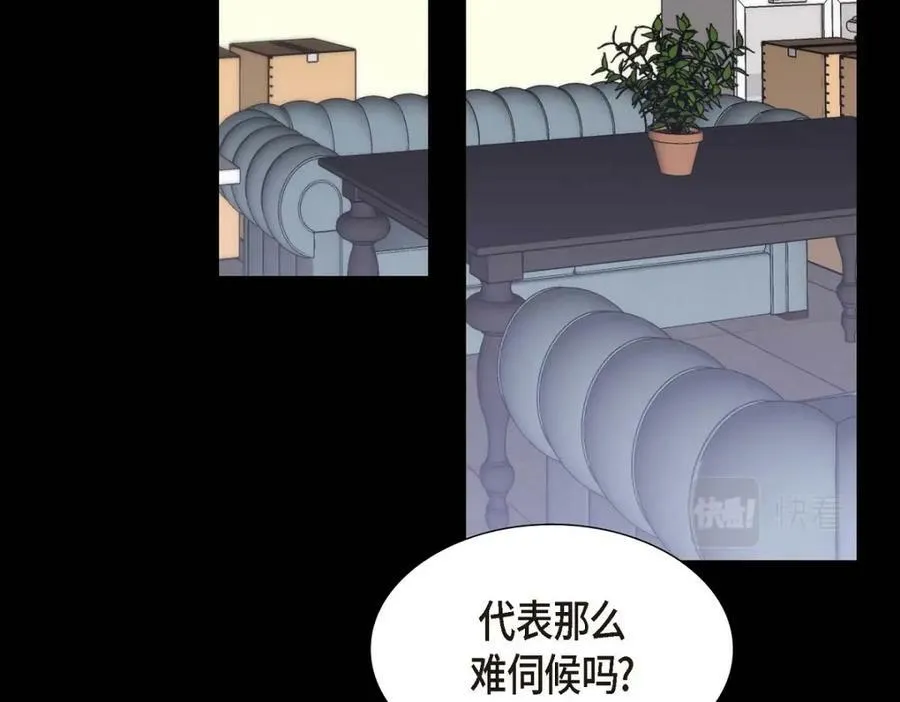 第7话 她很快就会喜欢上我了 第51页