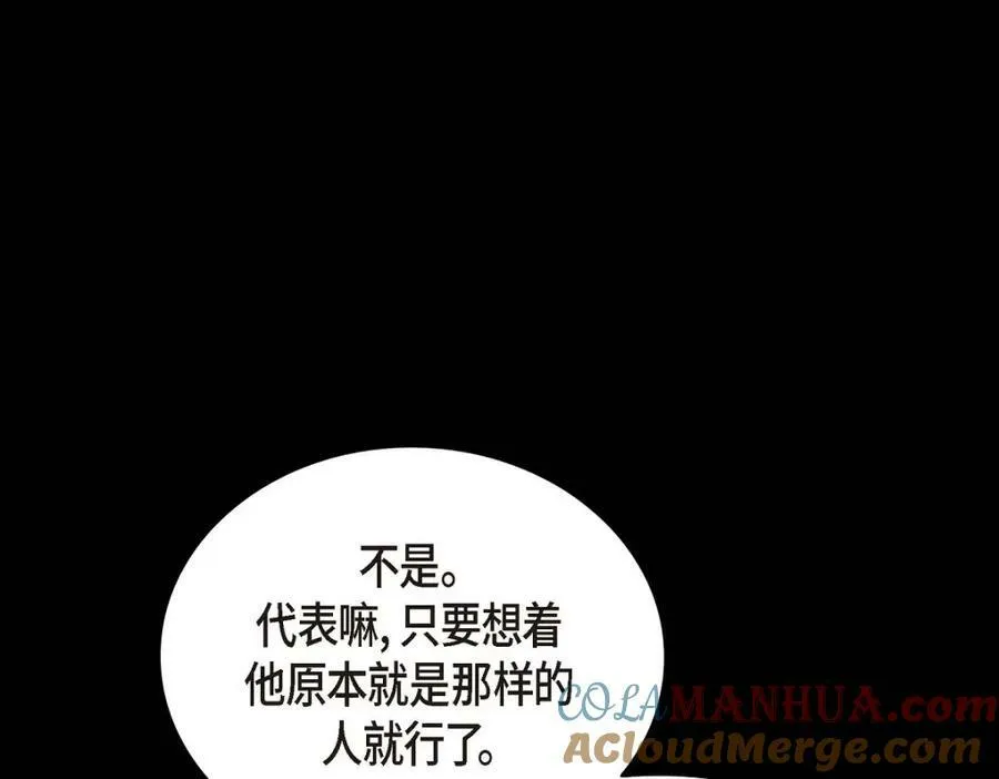 第7话 她很快就会喜欢上我了 第53页