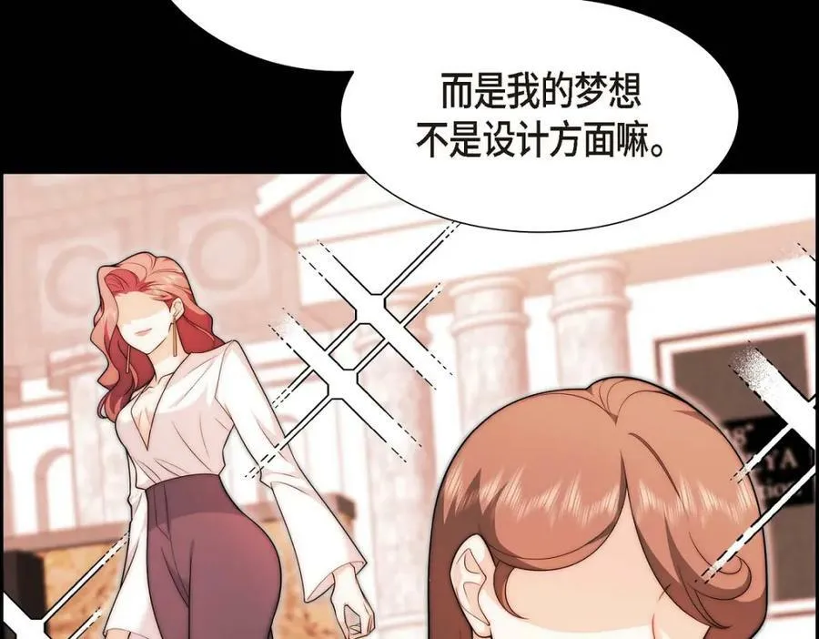 第7话 她很快就会喜欢上我了 第54页