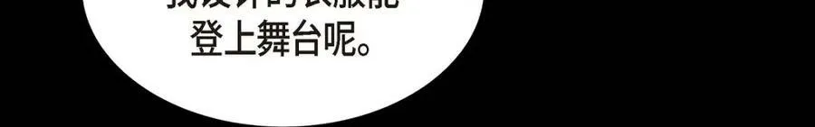 第7话 她很快就会喜欢上我了 第56页