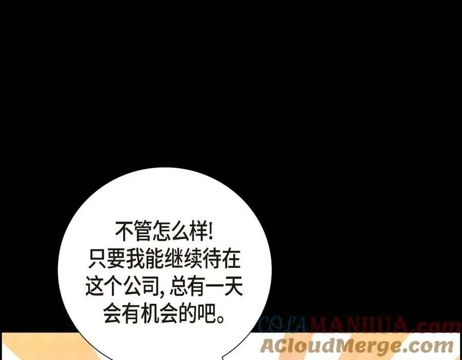 第7话 她很快就会喜欢上我了 第57页