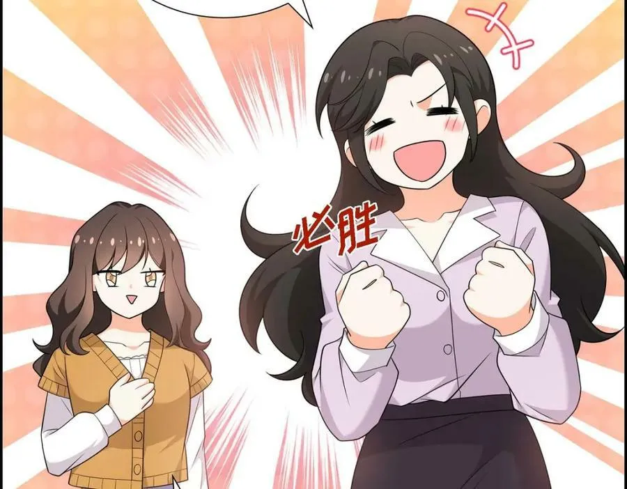 第7话 她很快就会喜欢上我了 第58页