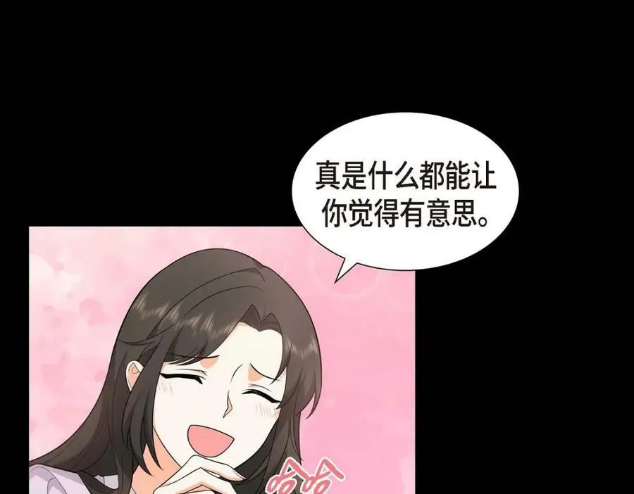 第7话 她很快就会喜欢上我了 第63页