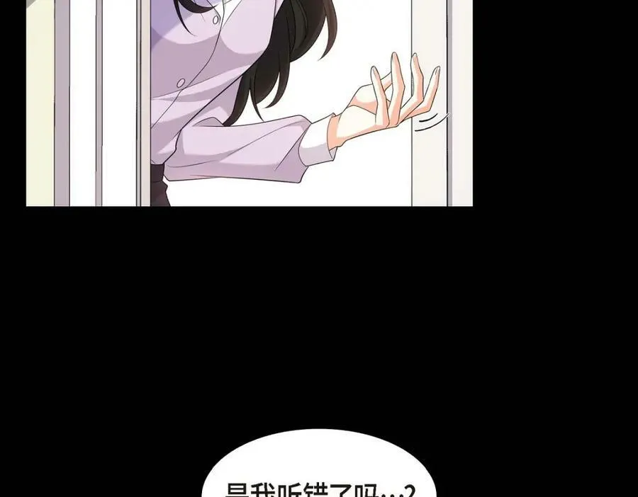 第7话 她很快就会喜欢上我了 第75页