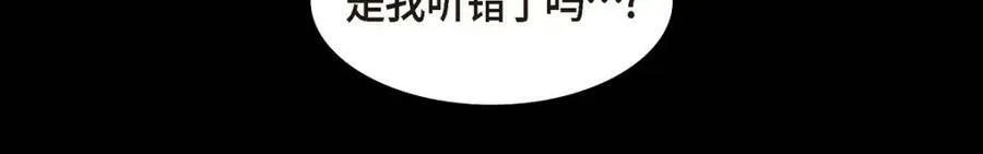 第7话 她很快就会喜欢上我了 第76页