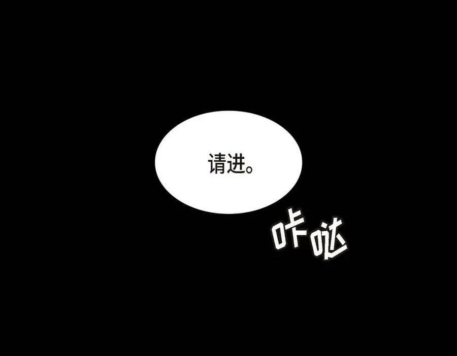 第7话 她很快就会喜欢上我了 第82页