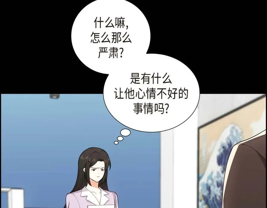 第7话 她很快就会喜欢上我了 第91页