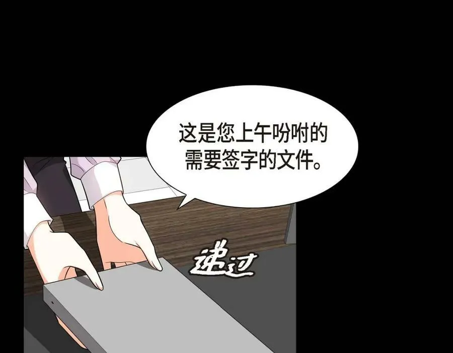 第7话 她很快就会喜欢上我了 第94页