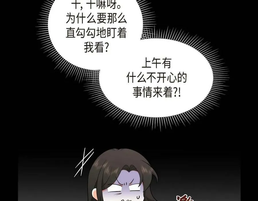 第7话 她很快就会喜欢上我了 第99页
