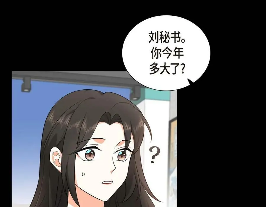 第7话 她很快就会喜欢上我了 第102页
