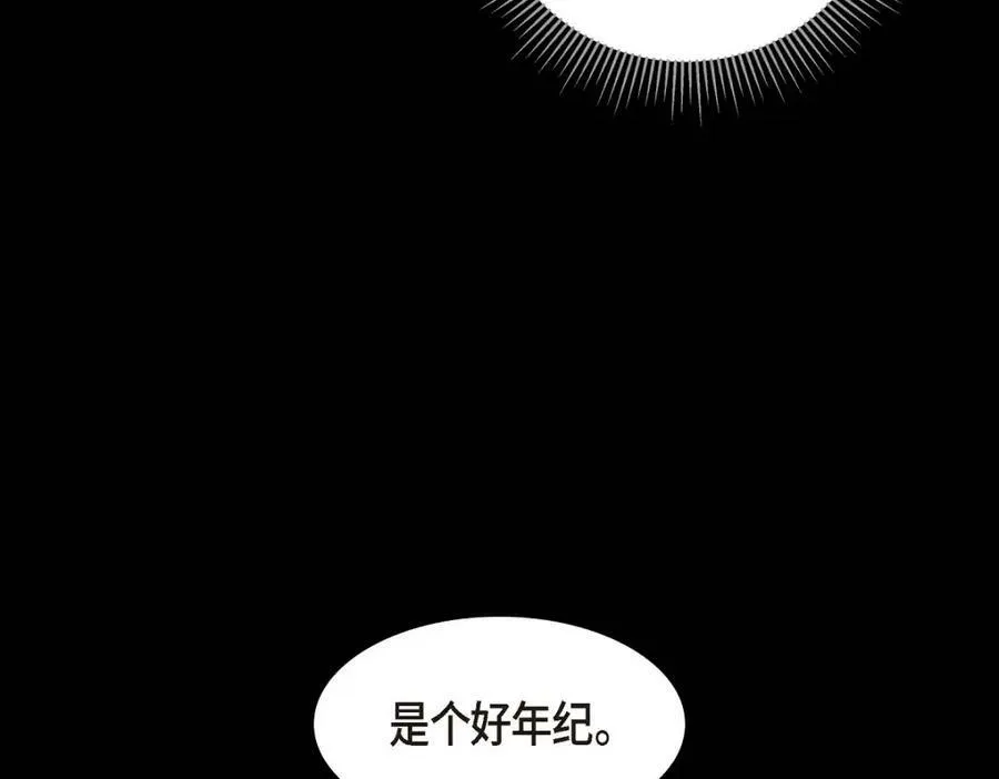 第7话 她很快就会喜欢上我了 第107页