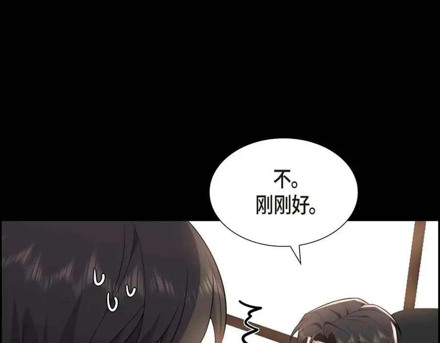 第7话 她很快就会喜欢上我了 第111页