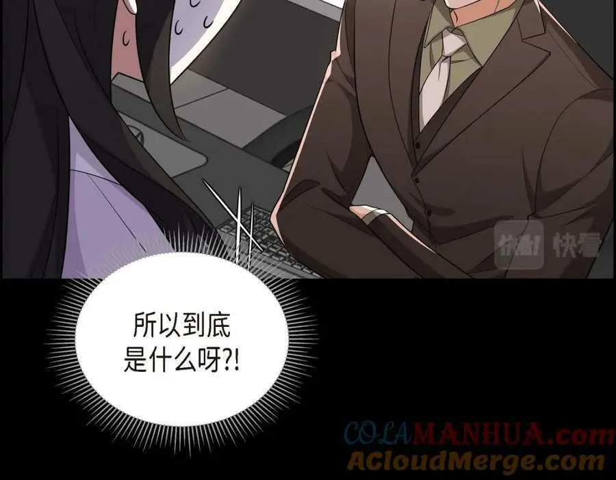 第7话 她很快就会喜欢上我了 第113页