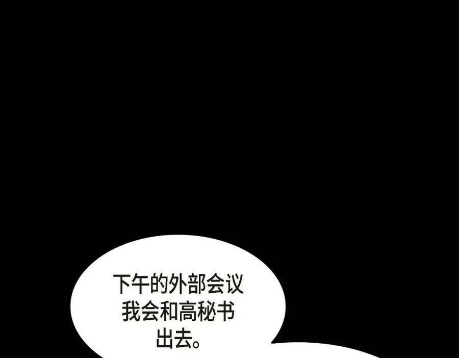 第7话 她很快就会喜欢上我了 第114页