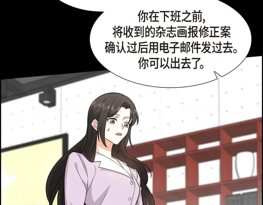 第7话 她很快就会喜欢上我了 第115页