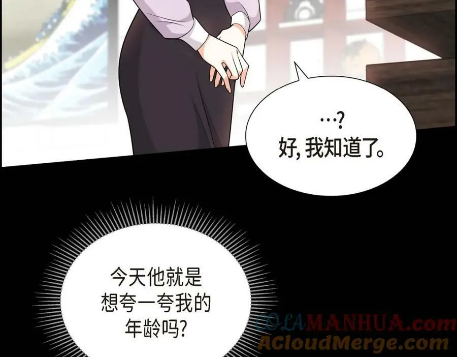 第7话 她很快就会喜欢上我了 第117页