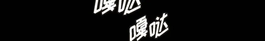 第7话 她很快就会喜欢上我了 第120页