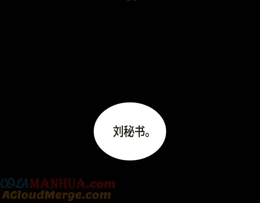 第7话 她很快就会喜欢上我了 第121页