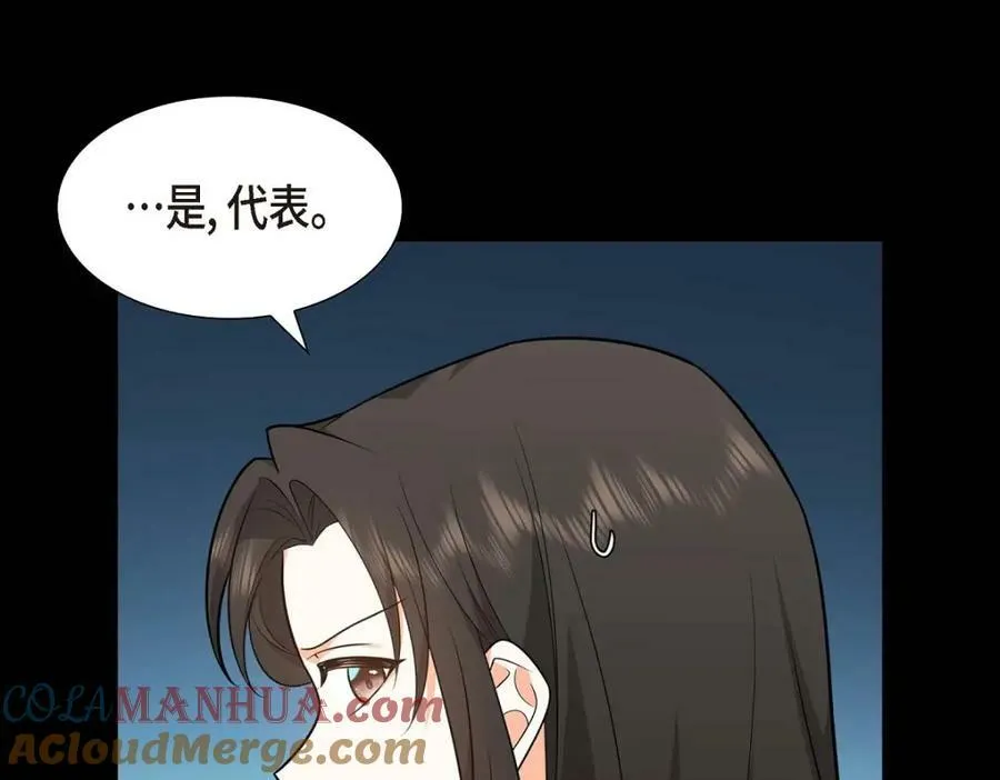 第7话 她很快就会喜欢上我了 第125页
