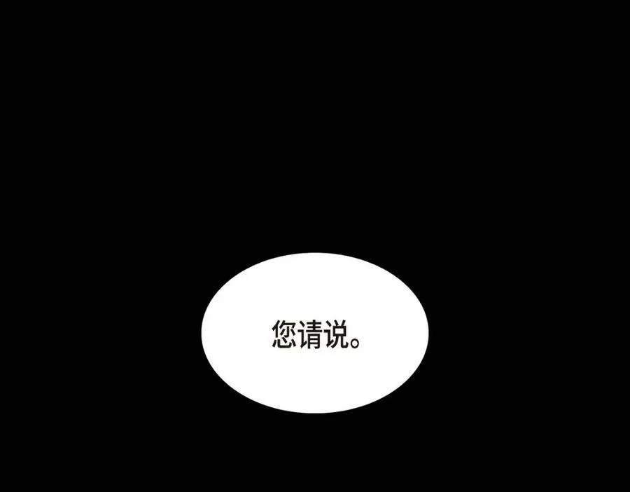 第7话 她很快就会喜欢上我了 第127页