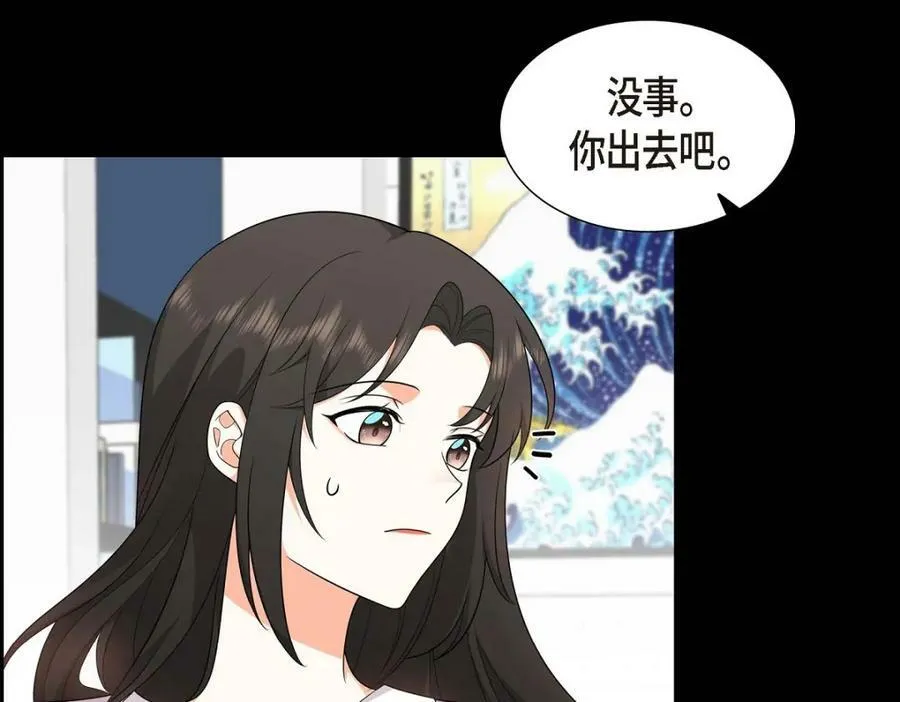 第7话 她很快就会喜欢上我了 第131页