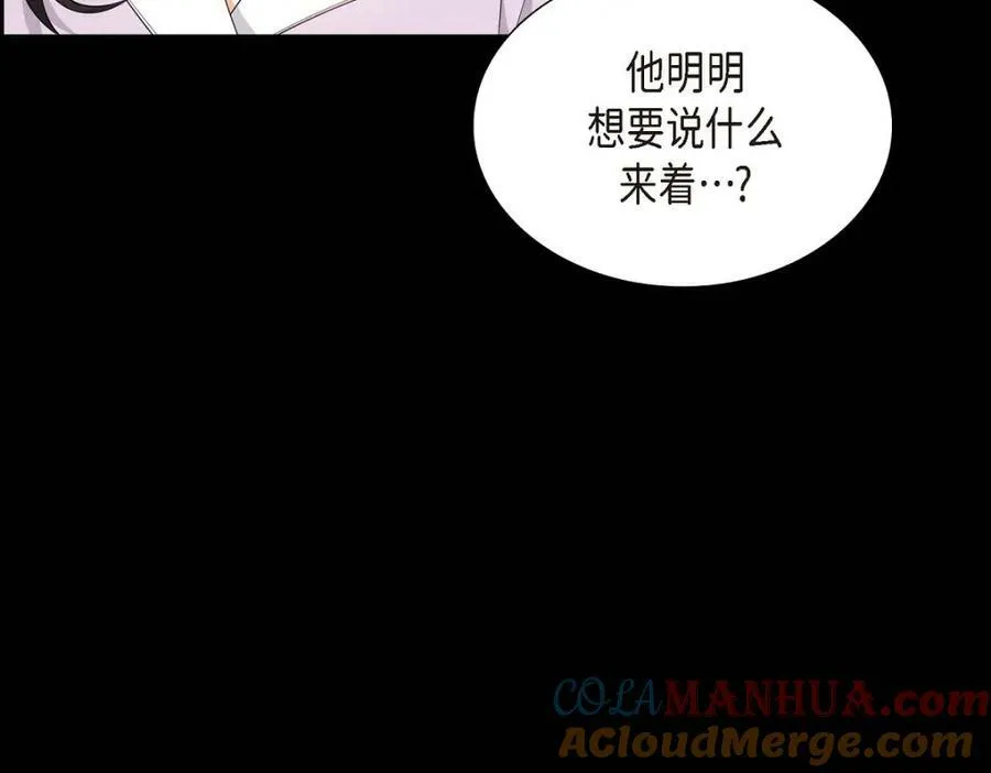 第7话 她很快就会喜欢上我了 第133页