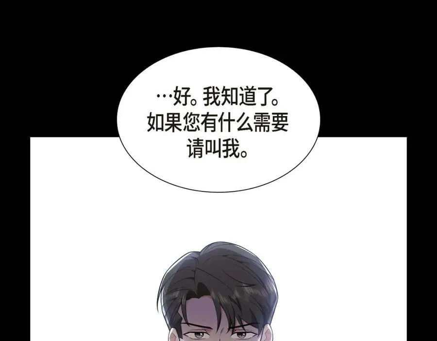 第7话 她很快就会喜欢上我了 第134页