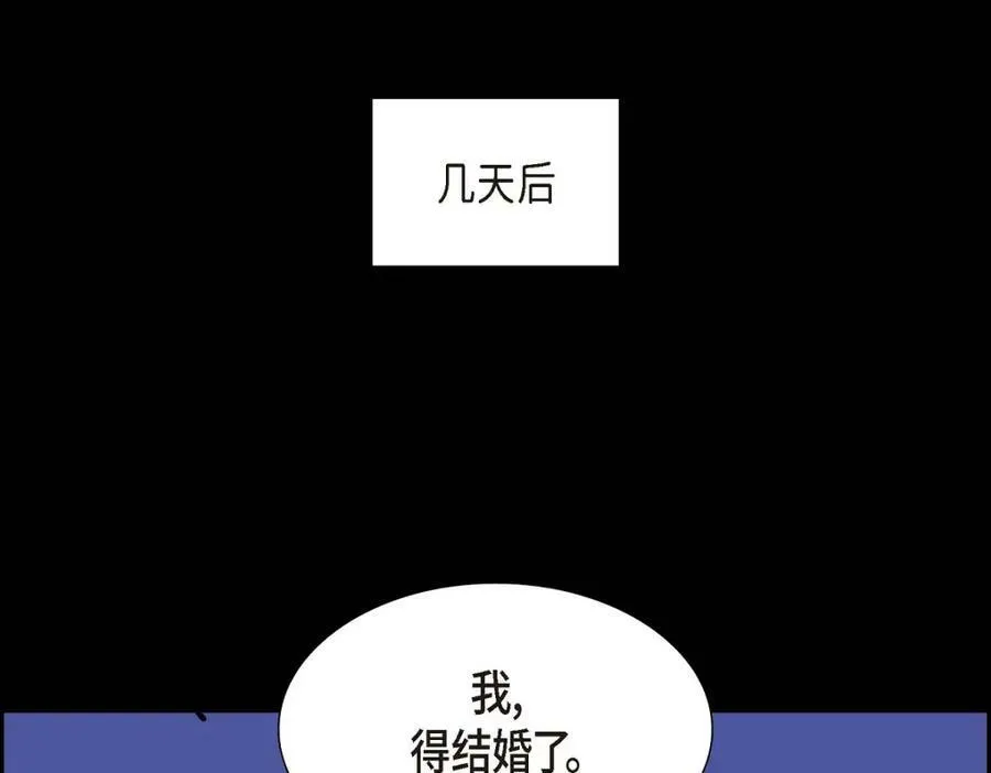 第7话 她很快就会喜欢上我了 第138页
