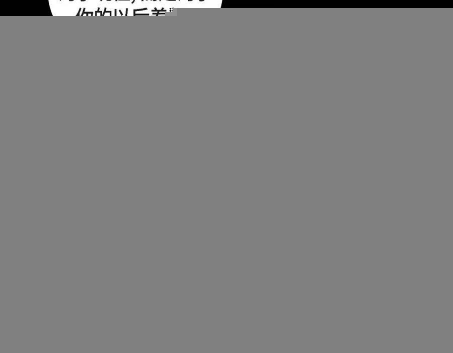 第7话 她很快就会喜欢上我了 第144页