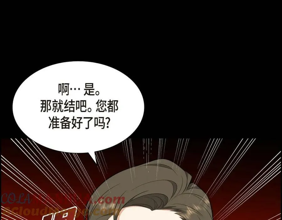 第7话 她很快就会喜欢上我了 第145页
